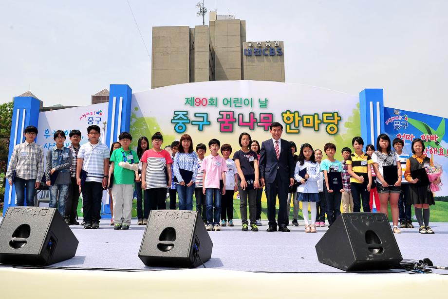 어린이에게 최고 선물, 중구 어린이날 행사 이미지