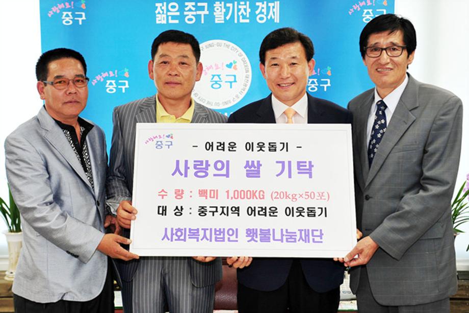 횃불나눔 재단, 백미 기탁 이미지