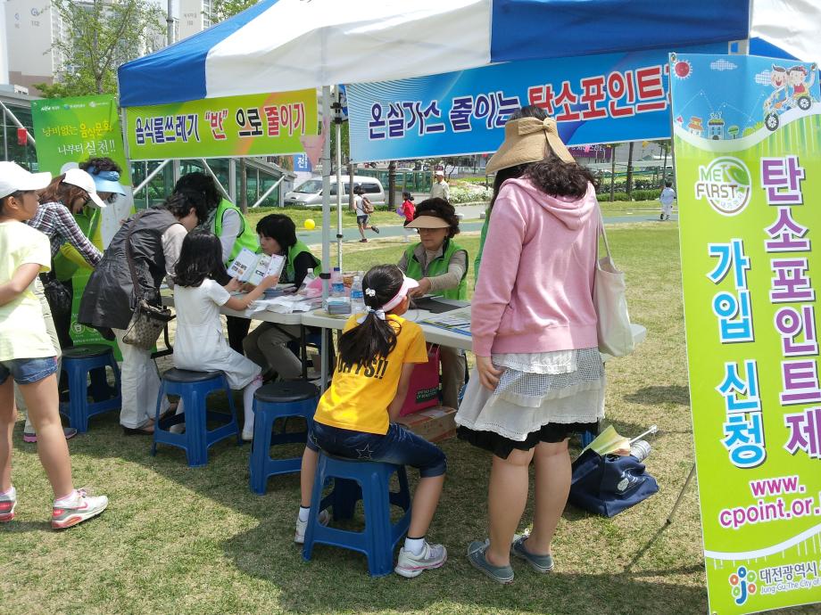 어린이날, 기후변화 홍보부스 운영 / 중구 그린리더 이미지