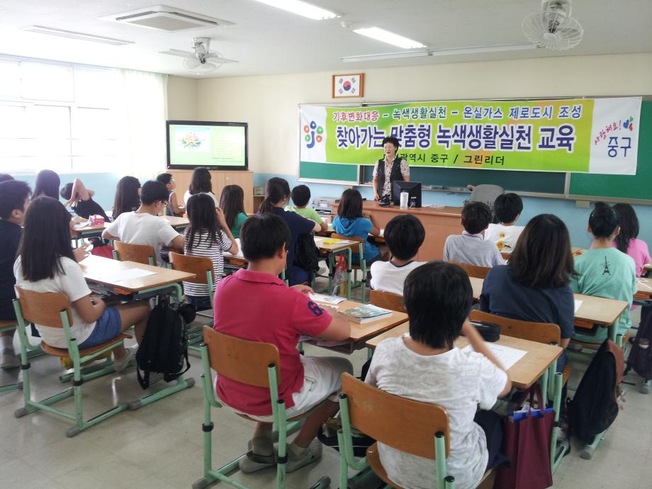 2012 찾아가는 기후학교 운영 - 유평초 이미지