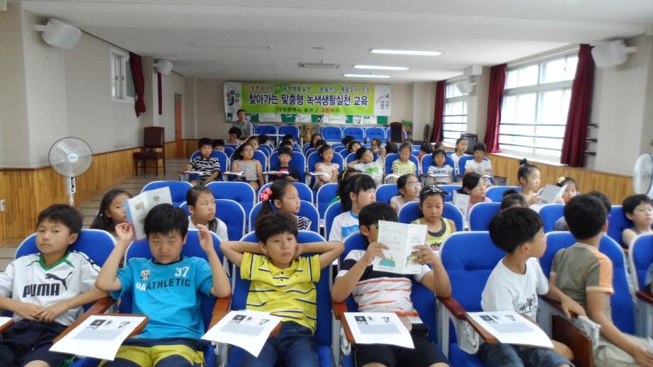 2012 찾아가는 기후학교 운영 - 목동초 이미지