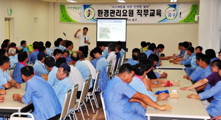 환경관리요원 안전교육 실시 이미지