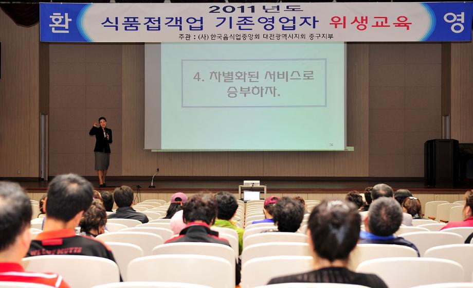 중구, 음식업 서비스 업그레이드 나서 이미지
