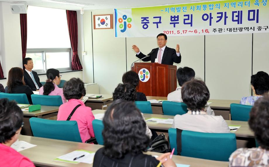 중구 뿌리아카데미 개강 이미지