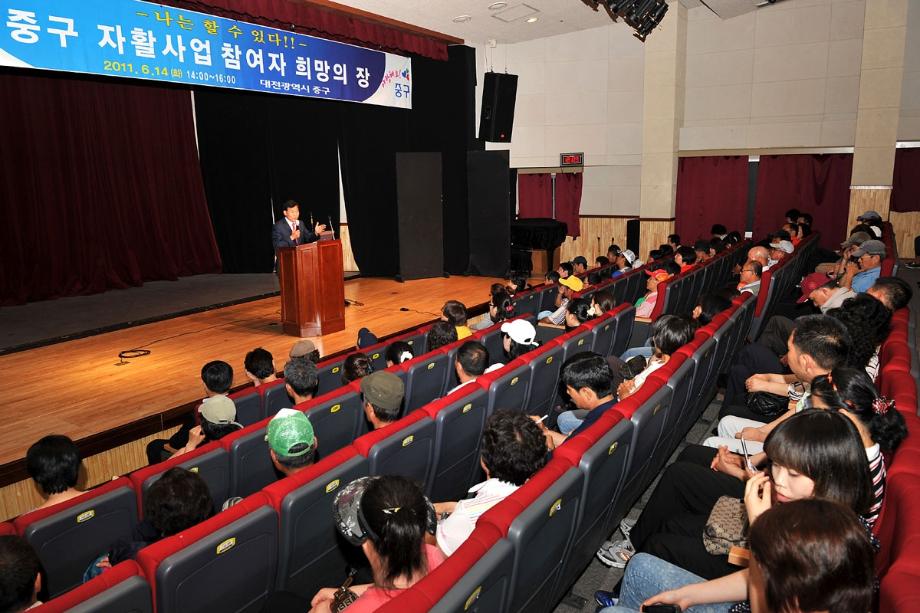 중구, 자활사업참여자 ‘희망의 장’ 펼쳤다 이미지
