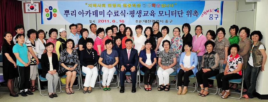 뿌리아카데미 수료식 및 평생교육 모니터단 위촉식 이미지