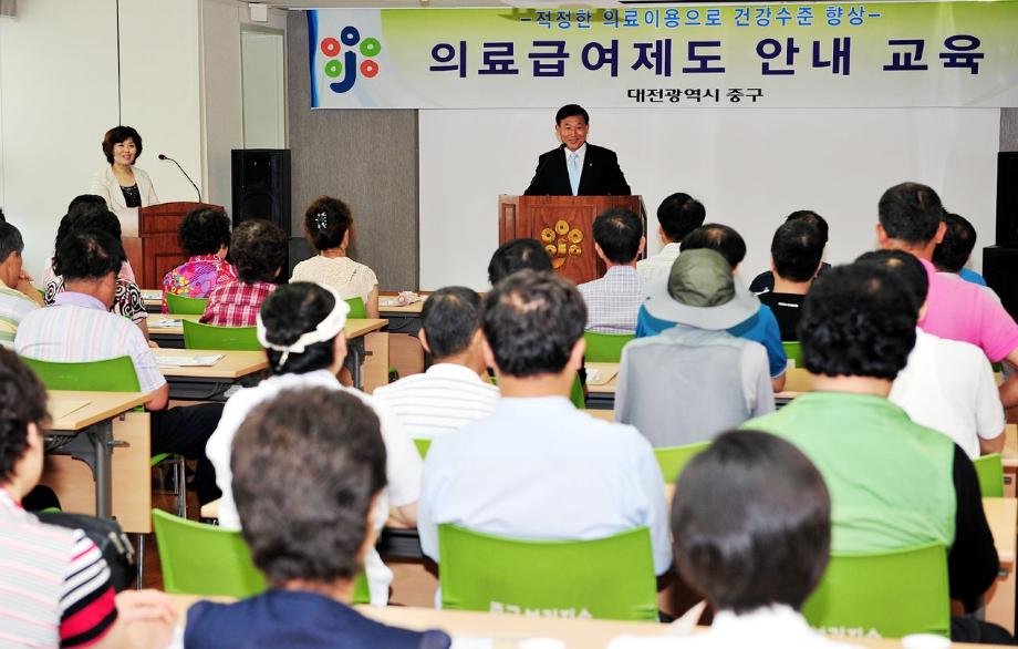 의료혜택 이렇게 받으세요 이미지