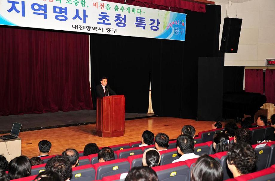 제2회 지역명사 초청 특강(송시헌 충남대학교 병원장 : 성인의 건강관리) 이미지