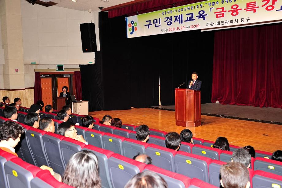 중구, 구민을 위한 무료 금융특강 실시 이미지