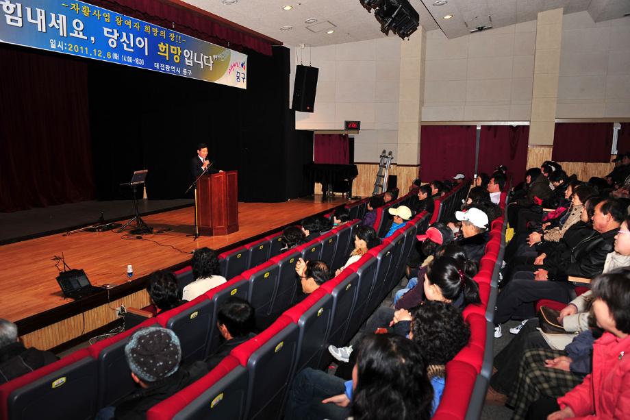 2011년 4분기 자활사업 참여자 희망의 장 개최 이미지