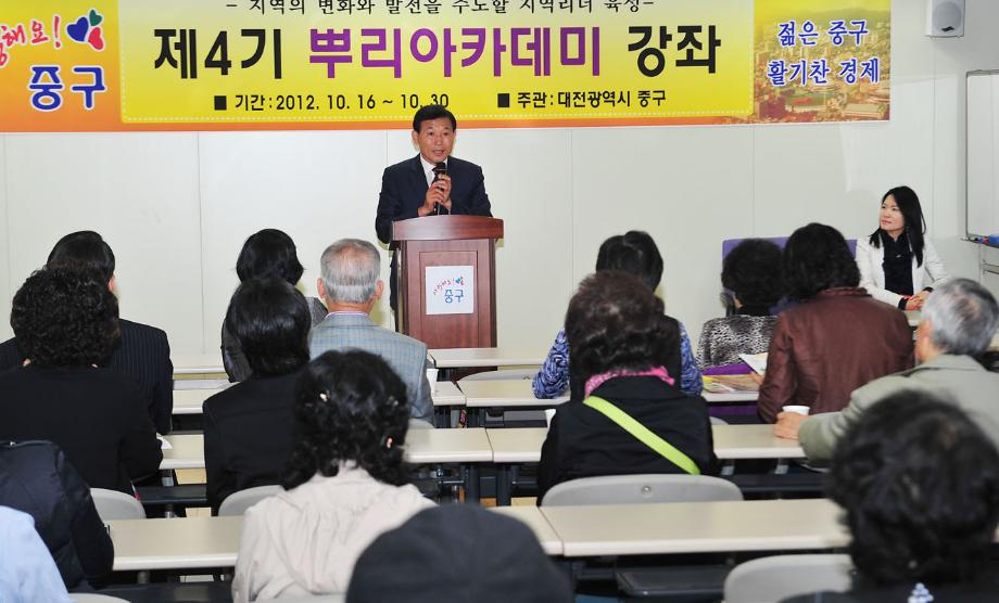 제4기 뿌리아카데미 개강식 이미지