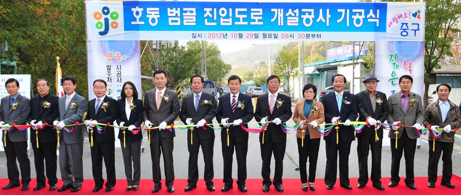 호동범골 진입도로 개설공사 기공식 개최 이미지