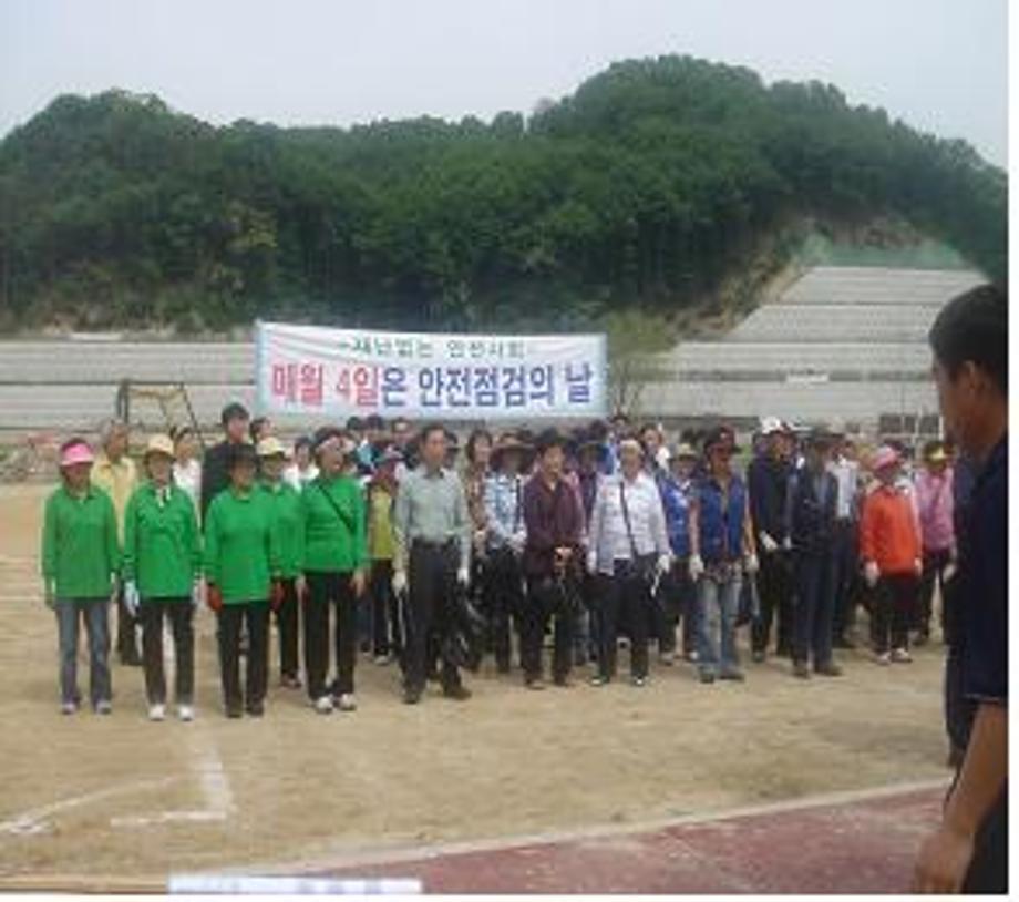 제183차 안전점검의 날 행사 이미지