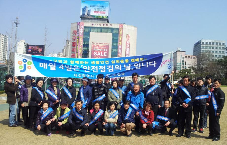 193차 안전점검의 날 행사 캠페인 추진 이미지