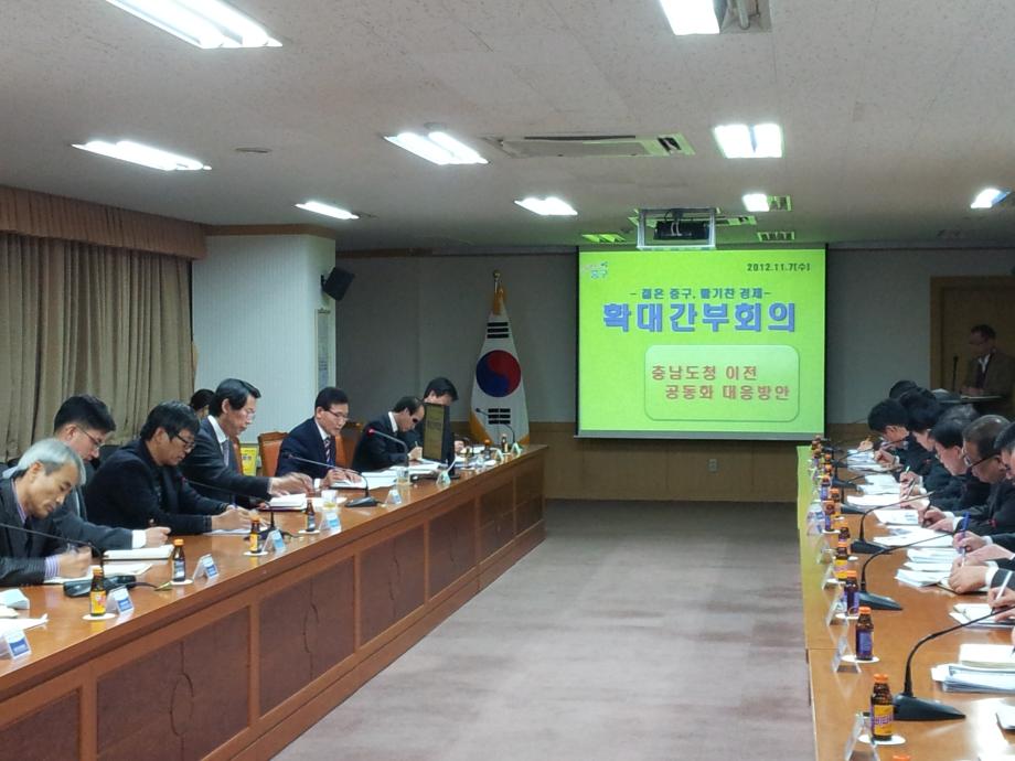 도청이전 대응방안 집중 토론 / 확대간부회의 이미지