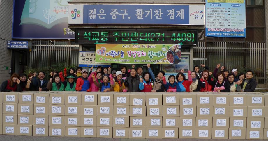 중구, 사랑도 함께 버무려요~ 이미지