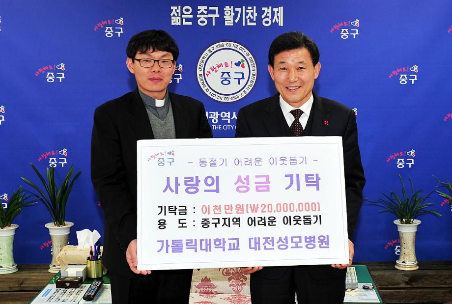 중구, 사랑의 손길 이어져 이미지