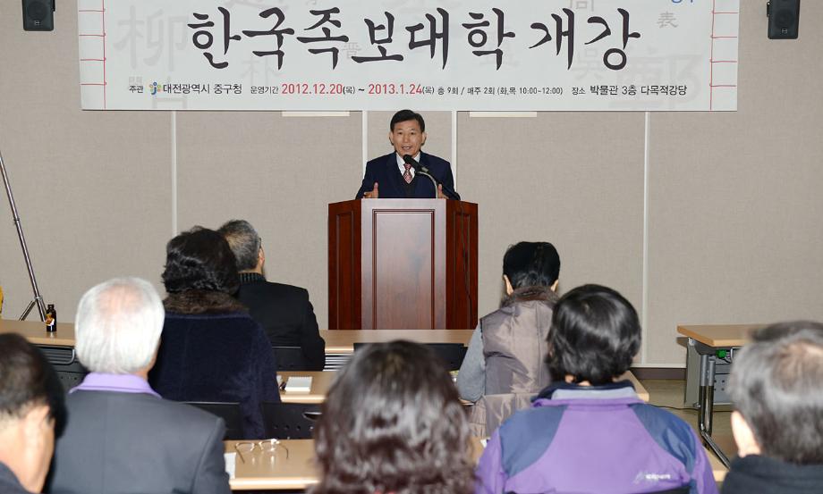 중구, 조상의 뿌리를 찾아봐요 이미지