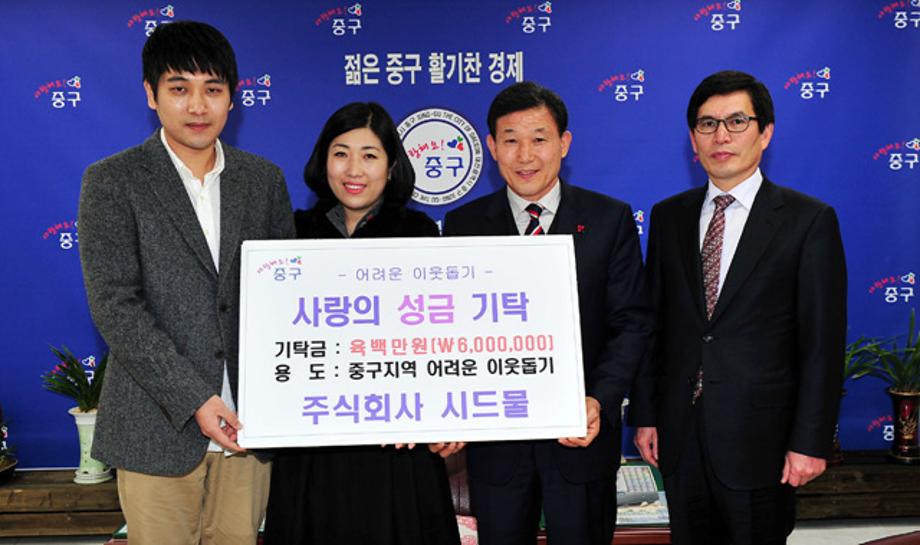 중구, 따뜻한 온정 이어져 이미지