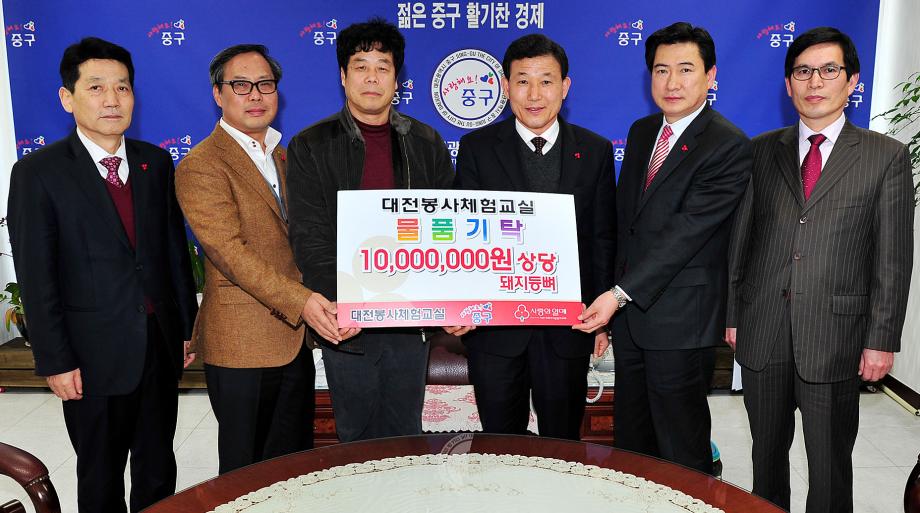 "사랑의 열매 나눔 봉사단" 물품 기탁 이미지