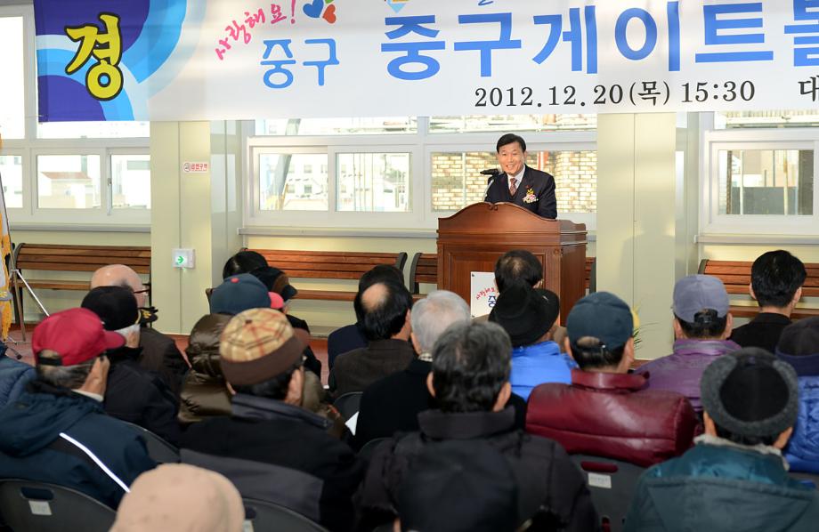 중구, 전천후 게이트볼장 준공 이미지