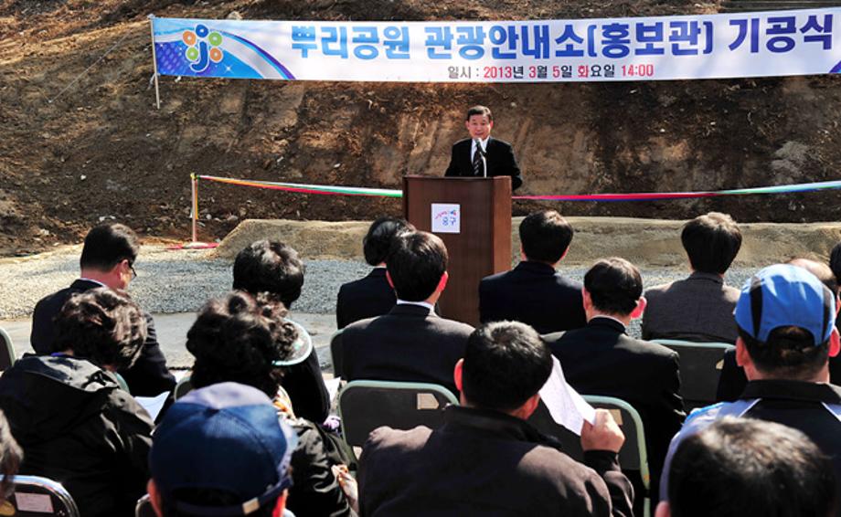 중구, 뿌리공원 홍보관 신축 이미지