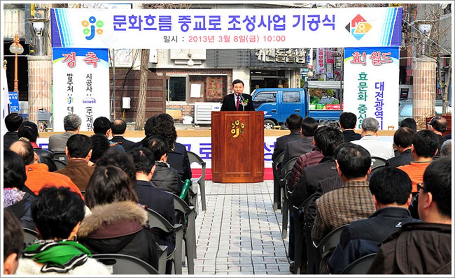 중구, 중교로 문화거리 재창조 본격화 이미지