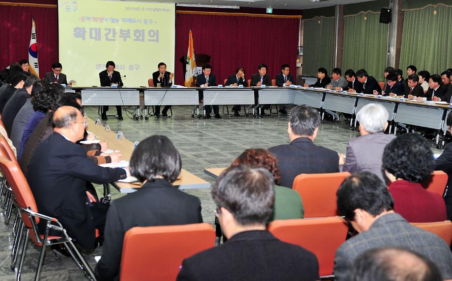 3월 확대간부회의 개최 이미지