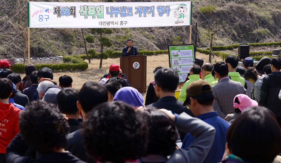 중구, 식목일 나무심기 행사 열려 이미지