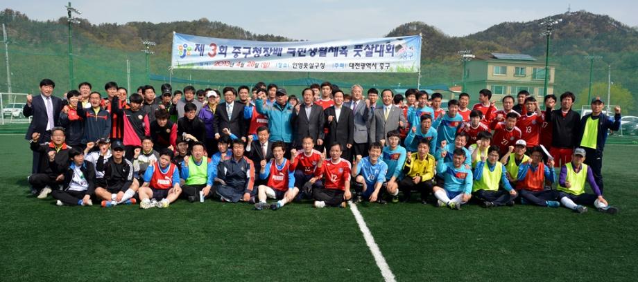 중구, 제3회 중구청장기 풋살대회 개최 이미지