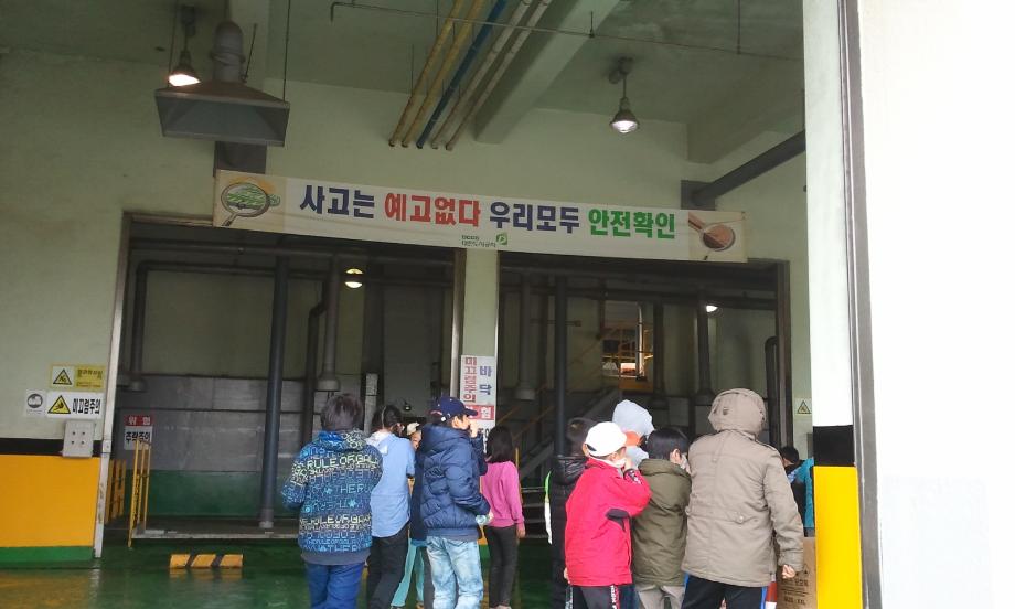 옥계초등학교 2차 환경기초시설 견학실시 이미지