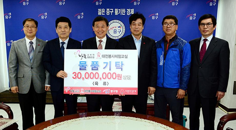 중구, 어려운 이웃들에게 희망 전달 이미지