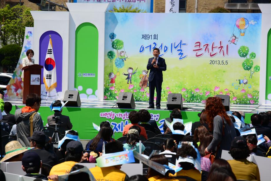 제91회 어린이날 큰잔치(중앙로 차없는 거리) 이미지