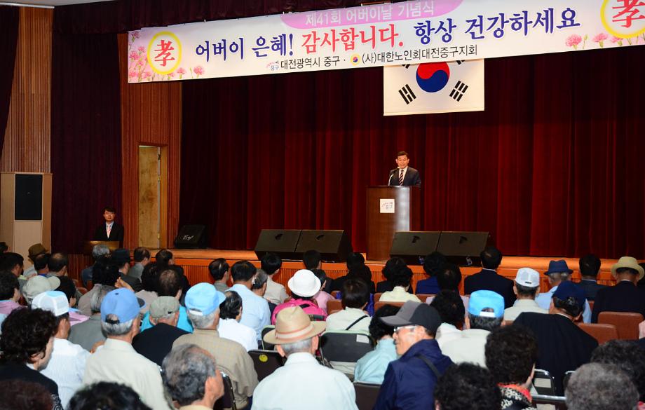 중구, 어버이 은혜 감사합니다 이미지