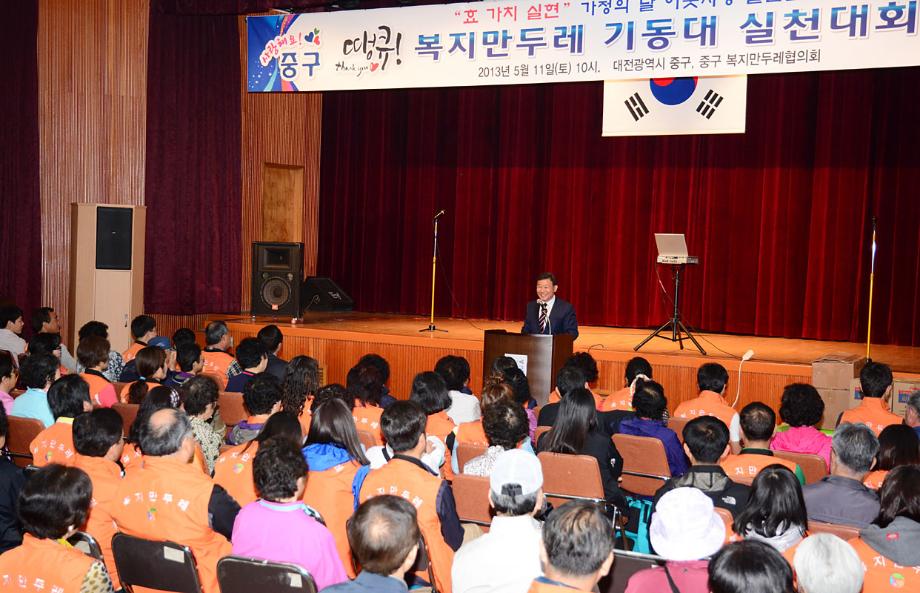 땡큐! 복지만두레실천대회 개최 이미지