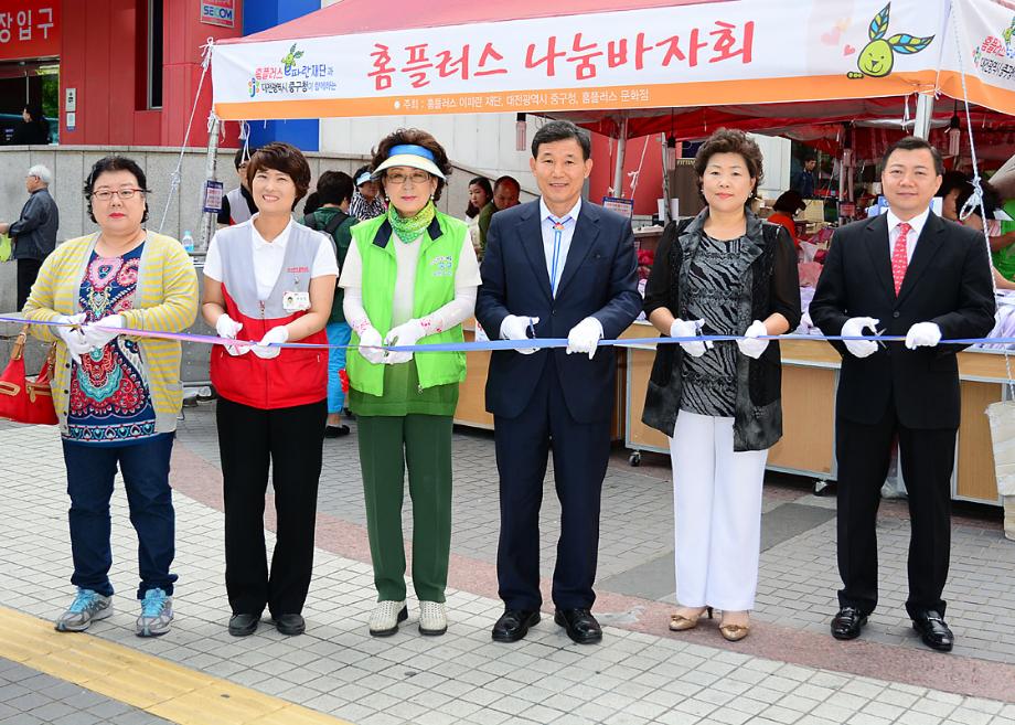 중구, 착한 나눔 바자회 열려 이미지