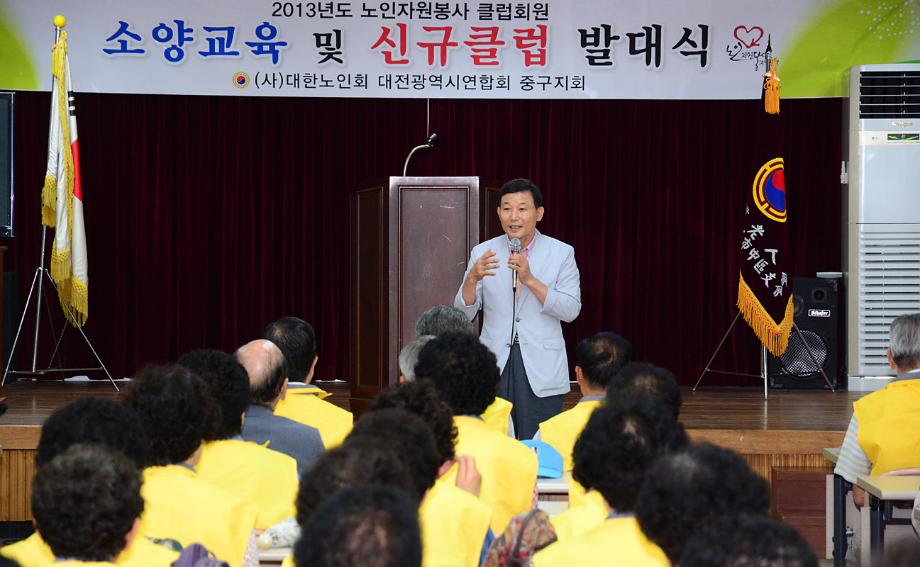노인자원봉사클럽 회원 소양교육 이미지