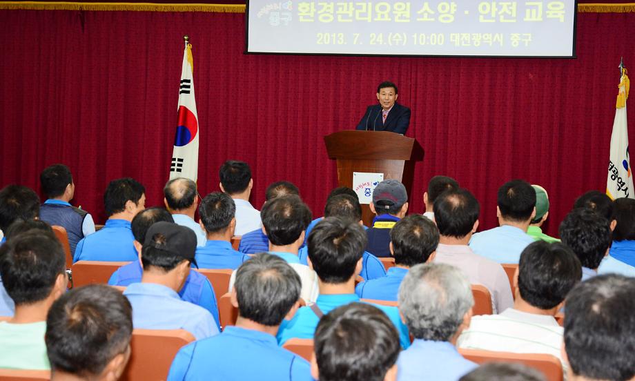 환경관리요원 등 소양·안전 교육 이미지