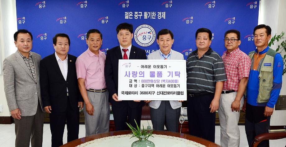 국제로타리 3680지구 신대전로타리 클럽, 8백만원 상당 벽지 기탁 이미지