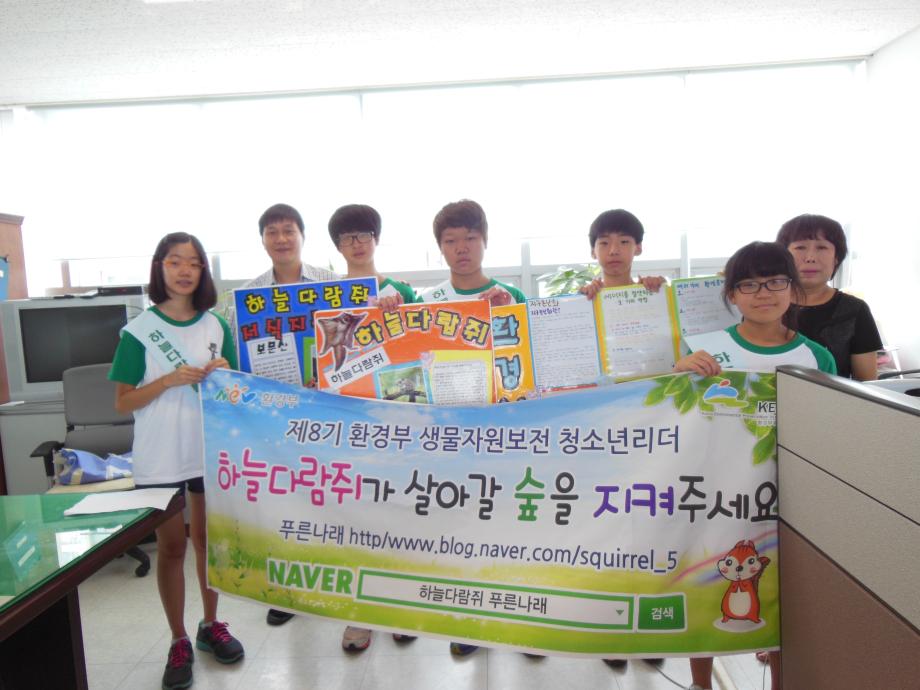 환경동아리 "푸른나래" 방문 이미지