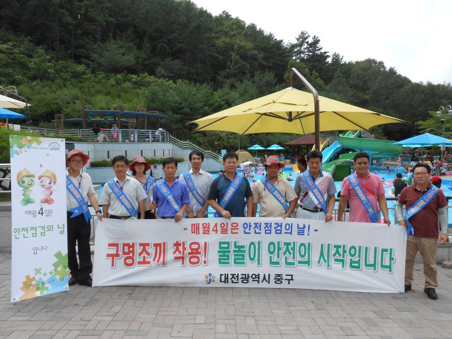 8월 안전점검의 날, 오월드 물놀이장서 물놀이 안전사고 예방 홍보캠페인 실시 이미지