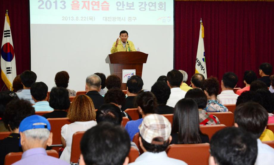 중구, 안보의식 재확립 시간 가져 이미지