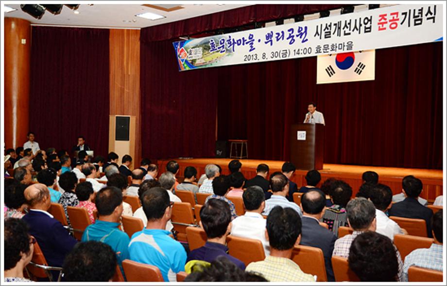 “효! 월드”가족 힐링 공간으로 새롭게 개장 이미지