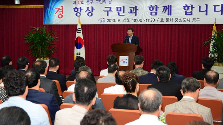 중구, 제37회 구민의 날 기념행사 가져 이미지