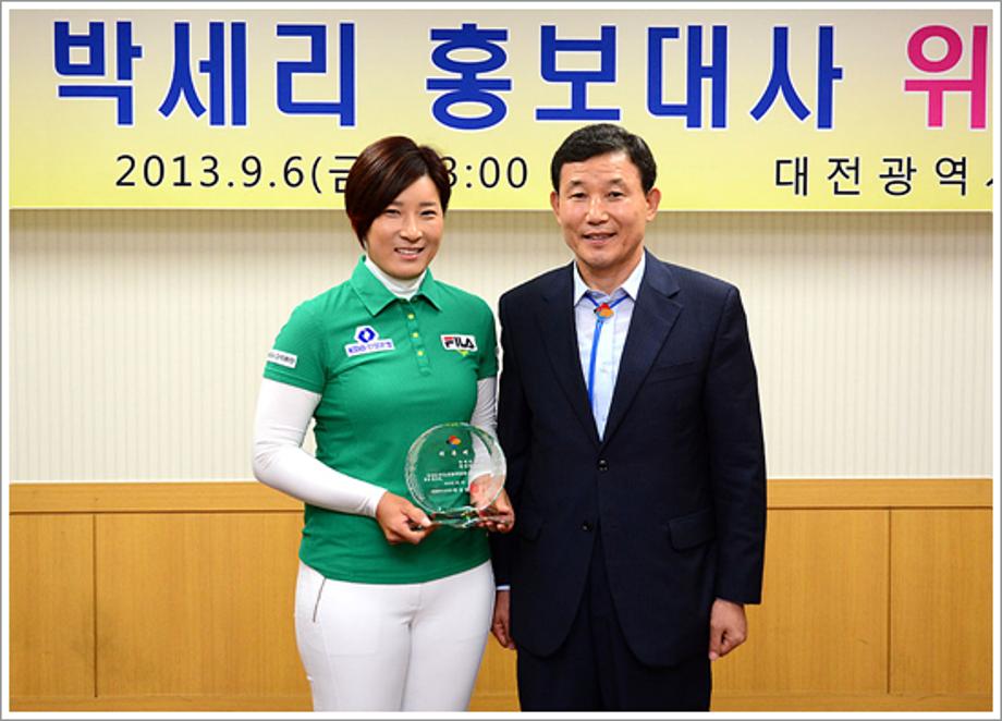 대전효문화뿌리축제, 박세리 홍보대사 위촉 이미지