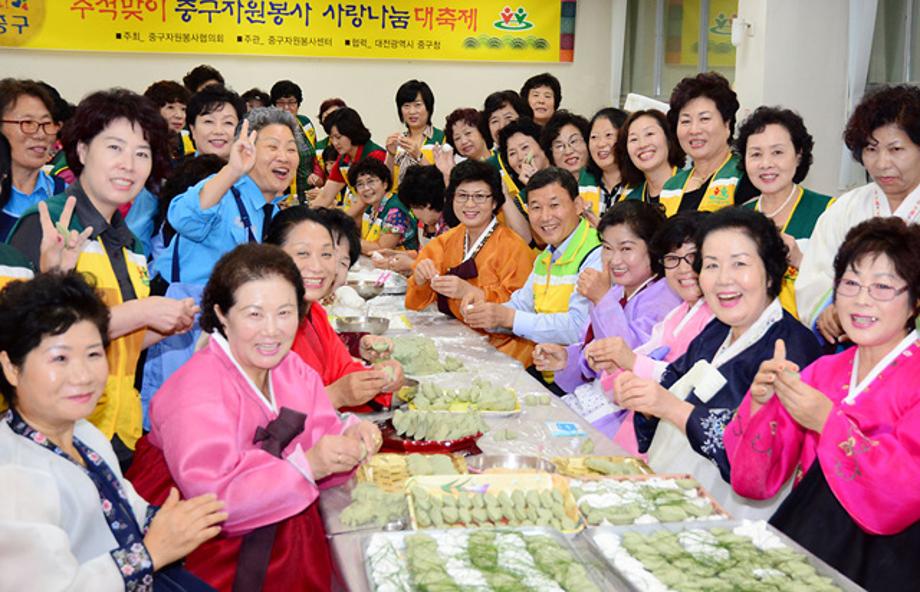 중구, 추석맞이 사랑의 송편빚기 이미지