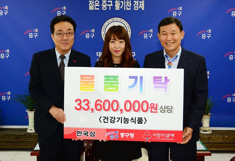 『한국삼』발효홍삼엑기스 기탁 이미지