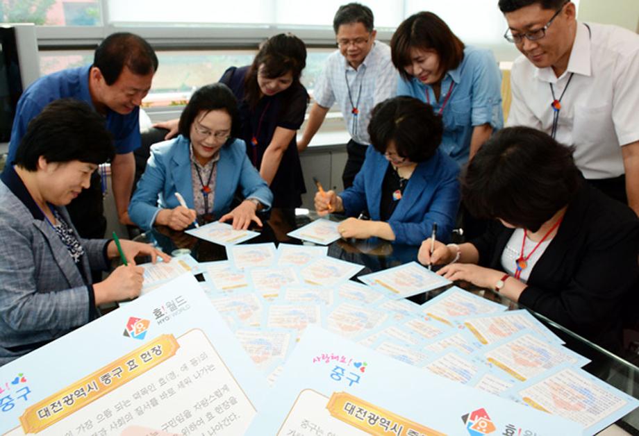 중구, 전국최초 ‘효 헌장’ 제정 이미지