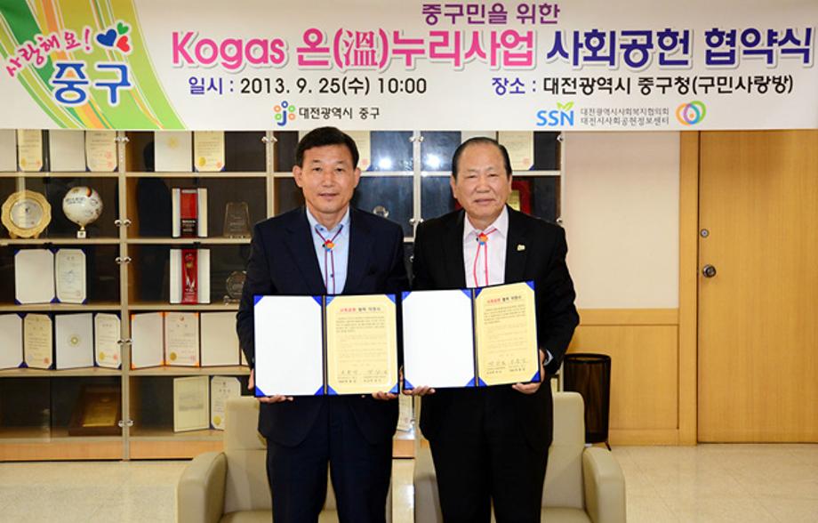 중구, 저소득 주거환경 개선 협약식 가져 이미지
