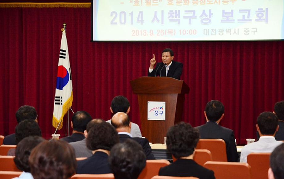 중구, 새롭게 추진할 우수시책 50건 선정 이미지